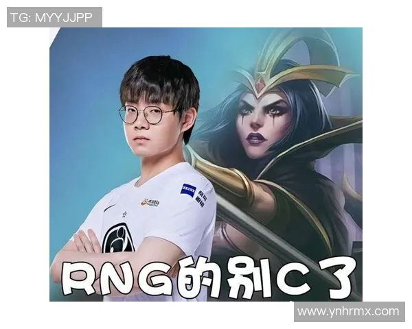 RNG在S15电竞全球总决赛中的意识表现分析与评价